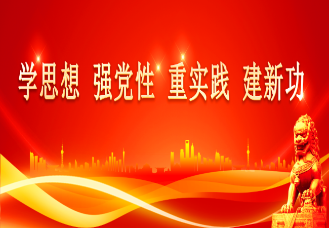 国机集团召开学习贯彻习近平新时代中国特色社会主义头脑主题教育发动安排会